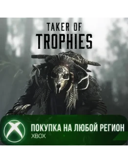 Hunt: Showdown 1896 - Собиратель Трофеев XBOX