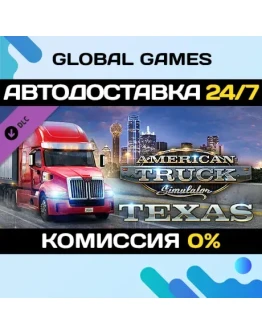 American Truck Simulator - Texas DLC STEAM АВТО0