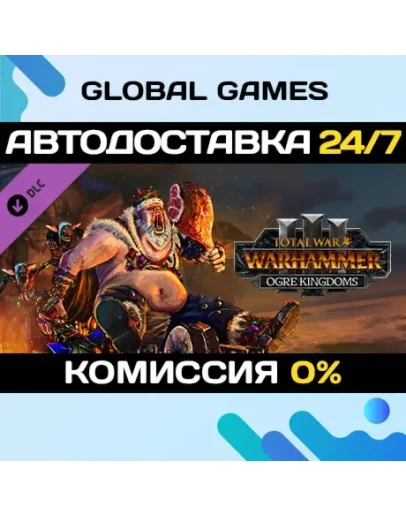 Total War: WARHAMMER III - Ogre Kingdoms DLC STEAM Total War: WARHAMMER III - Ogre Kingdoms DLC STEAM