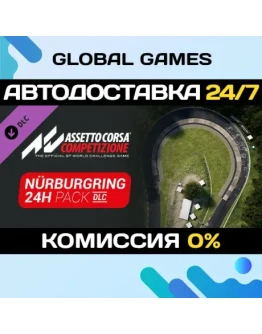 Assetto Corsa Competizione - 24H Nrburgring Pack DLC