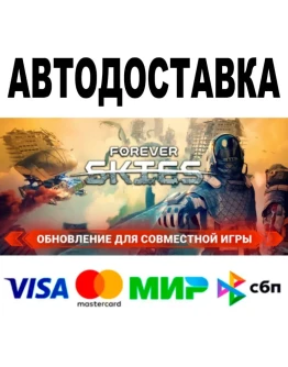 Forever Skies STEAM Все регионы/РФ 0