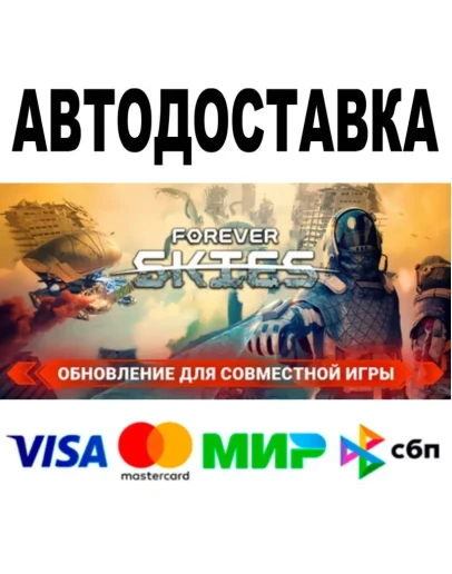 Forever Skies STEAM Все регионы/РФ 0