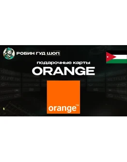 ВАУЧЕР ORANGE ESIM (ИОРДАНИЯ) ВАУЧЕР ORANGE ESIM (ИОРДАНИЯ)