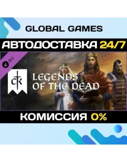 Crusader Kings III: Legends of the Dead DLC STEAM Crusader Kings III: Legends of the Dead DLC STEAM