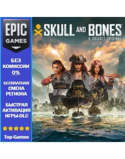 SKULL AND BONES EPIC GAMES