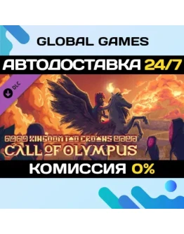 Kingdom Two Crowns: Call of Olympus DLC STEAM АВТО