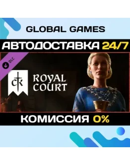 Crusader Kings III: Royal Court DLC STEAM АВТО0