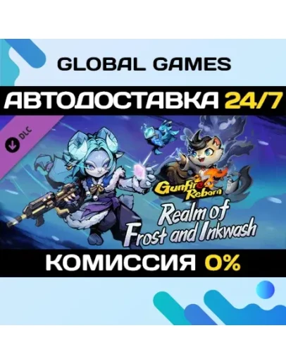 Gunfire Reborn - Realm of Frost and Inkwash DLC STEAM