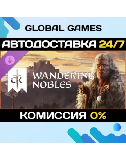 Crusader Kings III: Wandering Nobles DLC STEAM АВТО