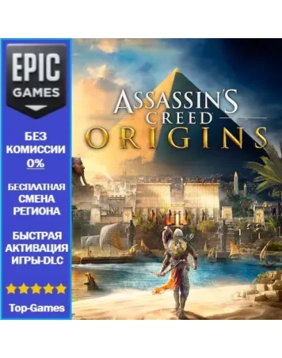 Assassin's Creed Origins EPIC GAMES Assassin's Creed Origins EPIC GAMES