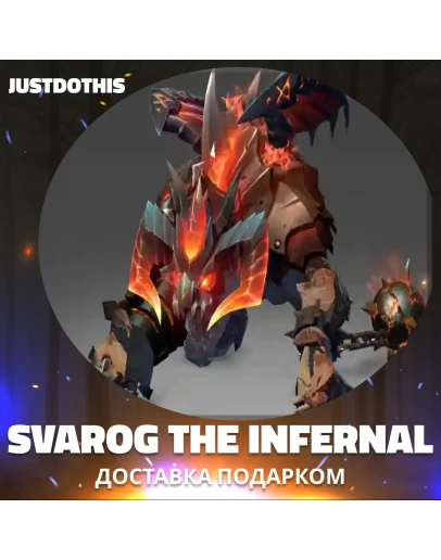 Svarog the Infernal (Dota 2) Svarog the Infernal (Dota 2)