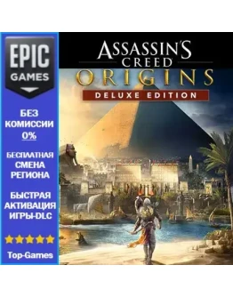 Assassin's Creed Origins Deluxe Edition EPIC GAMES