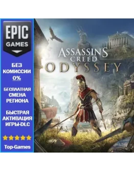 Assassins Creed Odyssey EPIC GAMES Assassins Creed Odyssey EPIC GAMES