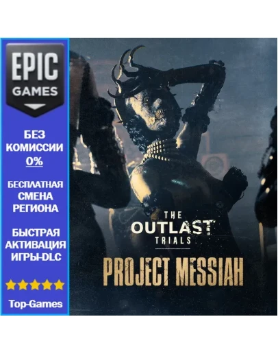 The Outlast Trials EPIC GAMES The Outlast Trials EPIC GAMES