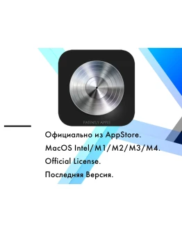 Logic Pro лицензия ключ активации MacOS бессрочно