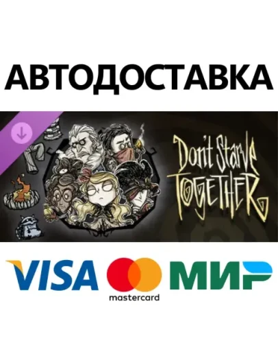 Don't Starve Together: Starter Pack 2025 DLC Don't Starve Together: Starter Pack 2025 DLC