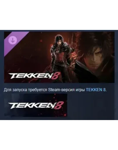 TEKKEN 8 - Clive Rosfield (FINAL FANTASY series) STEAM TEKKEN 8 - Clive Rosfield (FINAL FANTASY series) STEAM