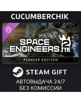 Space Engineers 2 Pioneer EditionSTEAM GIFTRU+МИР
