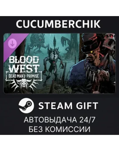 Blood West: Dead Mans PromiseSTEAM GIFT AUTORU+МИР