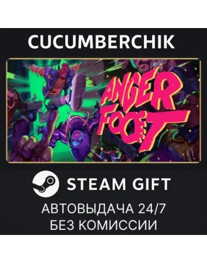 Anger FootSTEAM GIFT AUTORU+МИР
