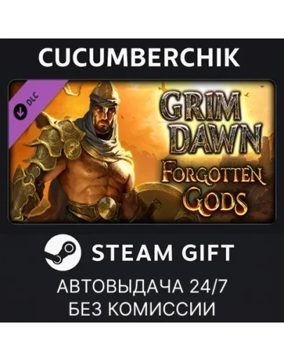 Grim Dawn - Forgotten Gods ExpansionSTEAM GIFTRU+МИР