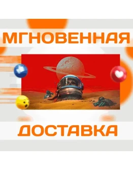 THE INVINCIBLE STEAMВЕСЬ МИРКЛЮЧ