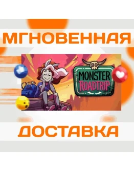 Monster Prom 3: Monster RoadtripSteamВесь МирКлюч