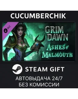 Grim Dawn - Ashes of Malmouth ExpansionSTEAMRU+МИР