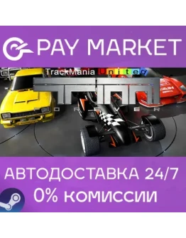 Trackmania United Forever АВТОДОСТАВКА RU Steam Gift Trackmania United Forever АВТОДОСТАВКА RU Steam Gift