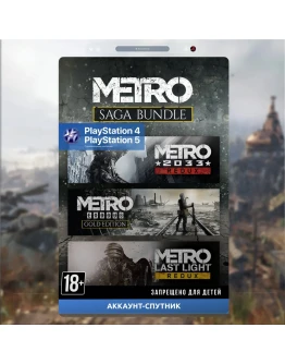 Metro Saga Bundle (АККАУНТ-СПУТНИК) PlayStation Metro Saga Bundle (АККАУНТ-СПУТНИК) PlayStation