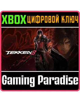 TEKKEN 8 - CLIVE ROSFIELD (FINAL FANTASY XVI) XBOX