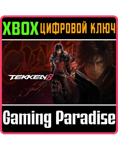 TEKKEN 8 - CLIVE ROSFIELD (FINAL FANTASY XVI) XBOX