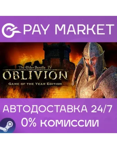The Elder Scrolls IV: Oblivion Game of the Year Steam The Elder Scrolls IV: Oblivion Game of the Year Steam
