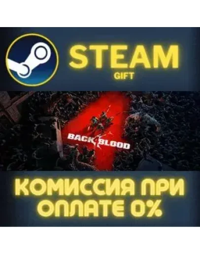 Back 4 Blood Deluxe СТИМ ПК ГИФТ АВТОДОСТАВКА ПОДАРОКА