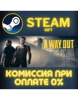 A Way Out СТИМ ПК ГИФТ АВТОДОСТАВКА ПОДАРОКА STEAM