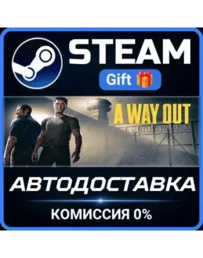 A Way Out Steam Gift СТИМ ГИФТ ПК АВТОДОСТАВКА ПОДАРОК