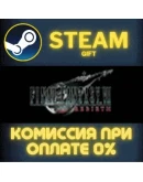 FINAL FANTASY VII REBIRTH Digital Deluxe Edition СТИМ