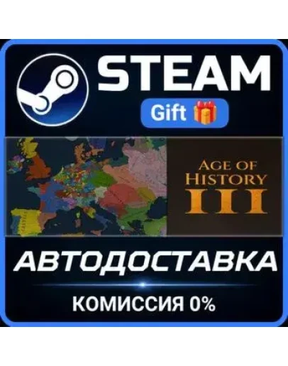 Age of History 3 STEAM GIFT СТИМ ГИФТ ПК АВТОДОСТАВКА ПОДАРОК