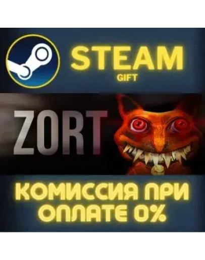 ZORT СТИМ ПК ГИФТ АВТОДОСТАВКА ПОДАРОКА STEAM