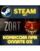 ZORT СТИМ ПК ГИФТ АВТОДОСТАВКА ПОДАРОКА STEAM