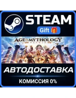 Age of Mythology: Retold Premium Edition Steam Gift СТИМ ГИФТ ПК АВТОДОСТАВКА