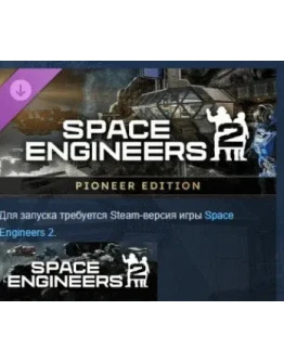 Space Engineers 2 Pioneer Edition DLC STEAM РОССИЯ Space Engineers 2 Pioneer Edition DLC STEAM РОССИЯ