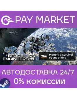 Space Engineers 2 АВТОДОСТАВКА Россия Steam Gift Space Engineers 2 АВТОДОСТАВКА Россия Steam Gift