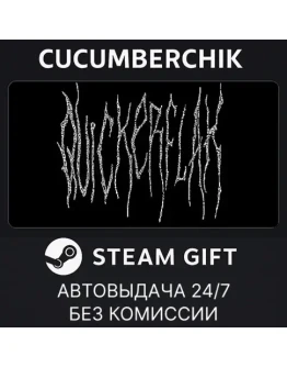 EDGE&ampTRIGGERSTEAM GIFT AUTORU+МИР