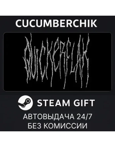 EDGE&ampTRIGGERSTEAM GIFT AUTORU+МИР