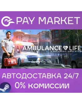 Ambulance Life АВТОДОСТАВКА Россия Steam Gift Ambulance Life АВТОДОСТАВКА Россия Steam Gift