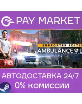 Ambulance Life Supporter Editio АВТОДОСТАВКА RU Steam Ambulance Life Supporter Editio АВТОДОСТАВКА RU Steam