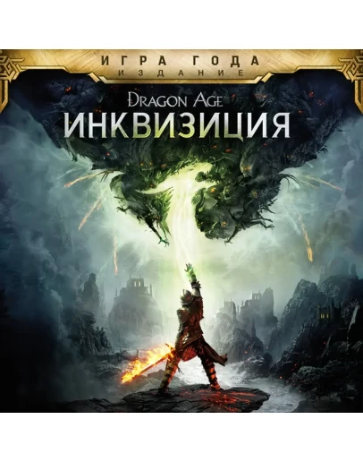 Dragon Age Inquisition Game of the Year Edition XBOX Dragon Age Inquisition Game of the Year Edition XBOX
