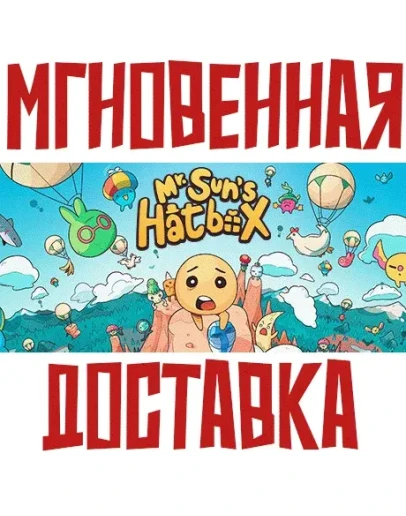 Mr. Sun's Hatbox SteamРФ+Весь МирKey + Бонус
