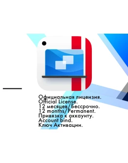 Parallels Desktop 26 Standard/Pro upgrade ключ